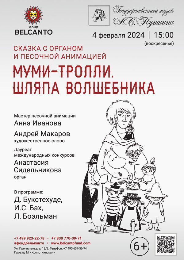 Гильченок Н. Семь музыкальных праздников. Сценарии и ноты. Купить в интернет магазине.